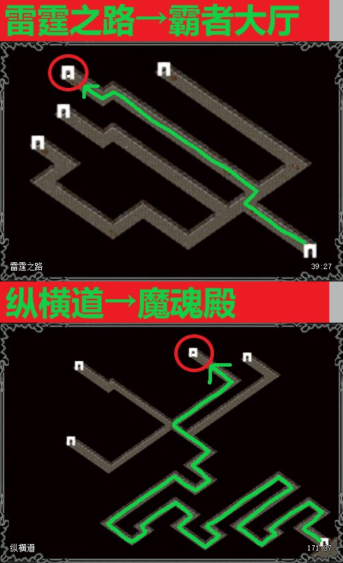 176全地图跑法
